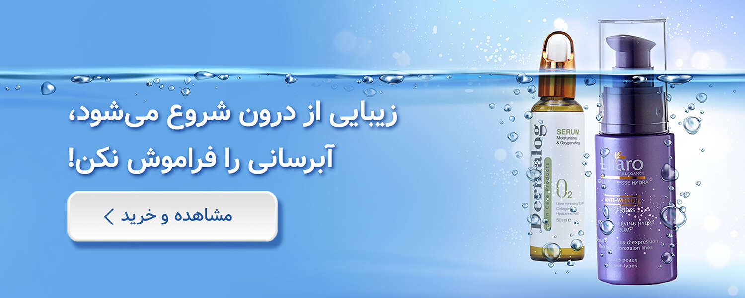 خرید محصولات آبرسان از زیوش!